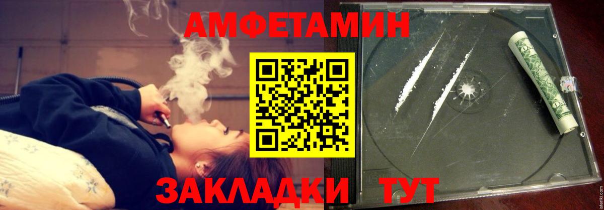 АМФЕТАМИН VHQ Котовск