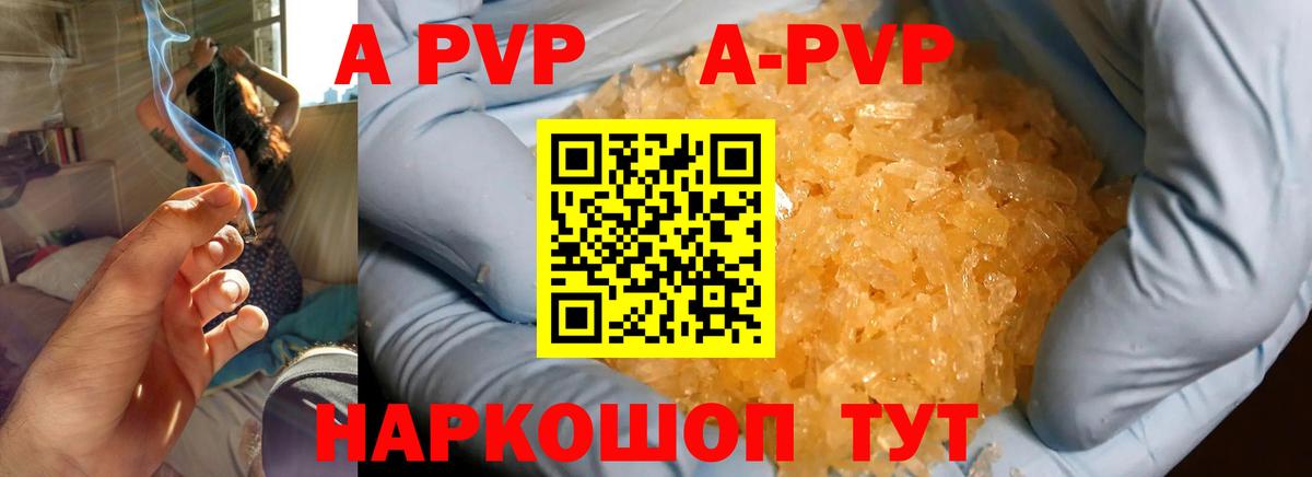 где найти   Alpha-PVP крисы CK  Вход с VPN  Alpha PVP СК КРИС  Котовск  Альфа ПВП VHQ 
