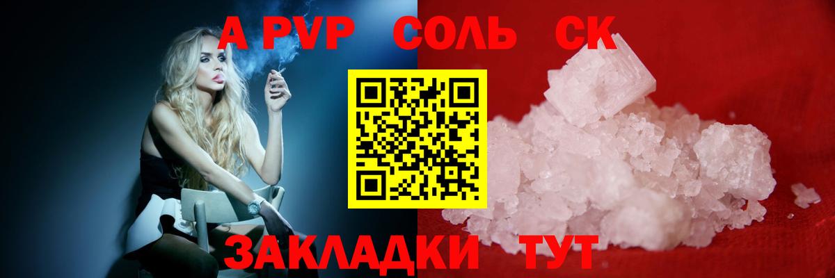 Alpha PVP VHQ Котовск