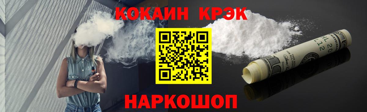 Кокаин VHQ Котовск