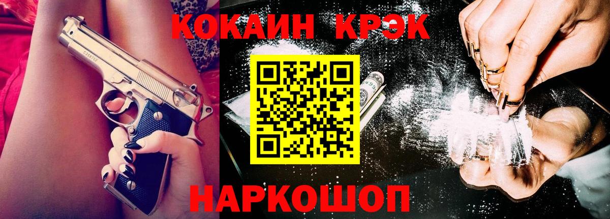 Кокаин  Cocaine FishScale  Вход с VPN  Котовск  Кокаин VHQ 