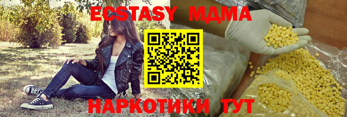 Котовск  Экстази Cube  как найти закладки  Вход с VPN  Экстази Cube 
