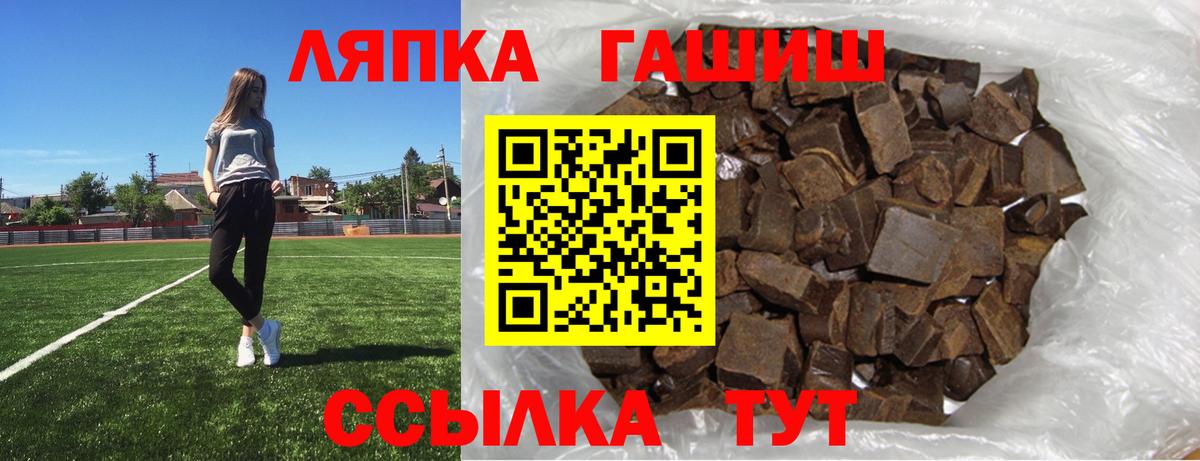 ГАШ AMNESIA HAZE  ГАШ ice o lator  ГАШИШ  где найти наркотики  Котовск  Вход с VPN 