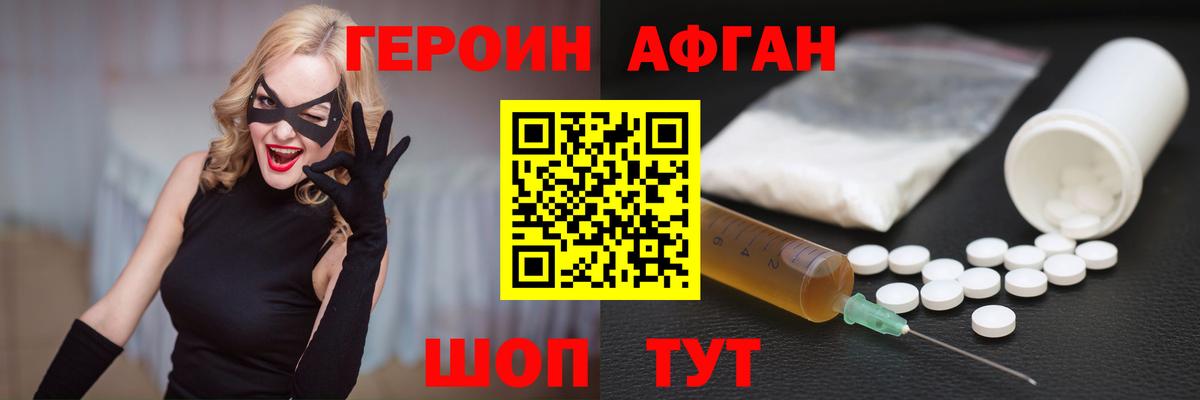 Котовск  Героин белый  Вход с VPN 