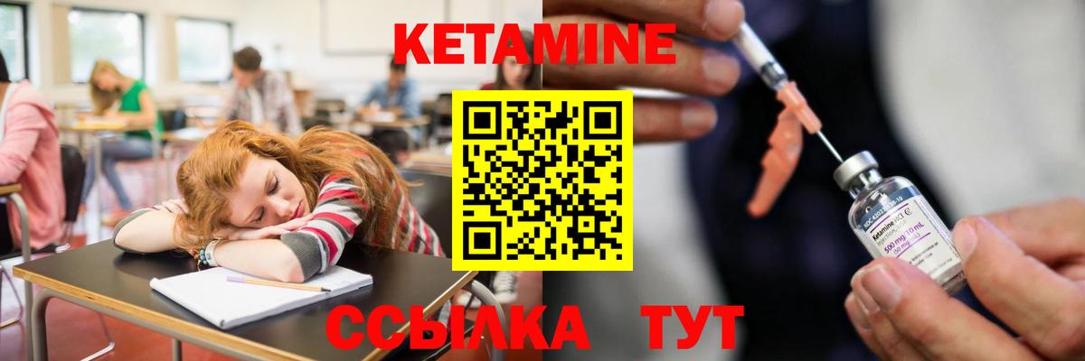 Кетамин VHQ  Вход с VPN  Котовск  Кетамин VHQ 