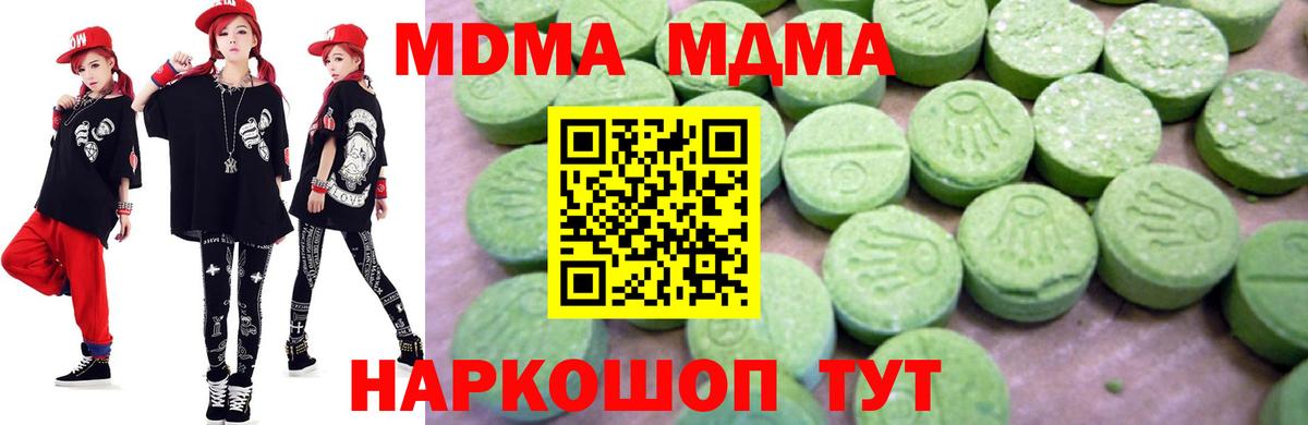 MDMA Molly Котовск
