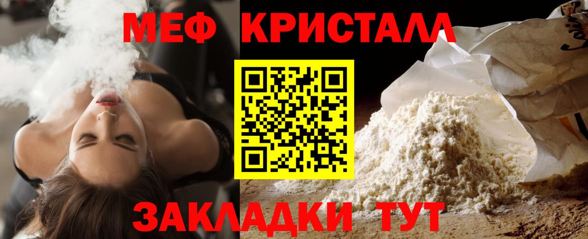 Мефедрон  Котовск