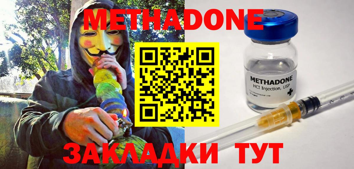 shop какой сайт  Метадон VHQ  Вход с VPN  Котовск 