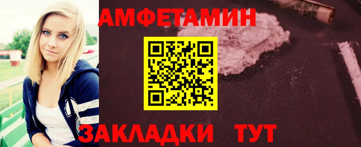 Котовск  МЕТАМФЕТАМИН Декстрометамфетамин 99.9%  МЕТАМФЕТАМИН Декстрометамфетамин 99.9%  Вход с VPN 