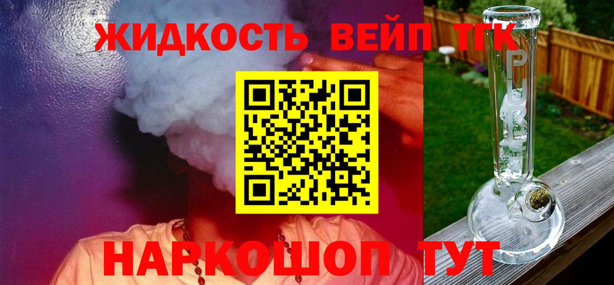 Котовск  магазин  наркотиков  Вход с VPN  hydra как зайти  Дистиллят ТГК жижа 