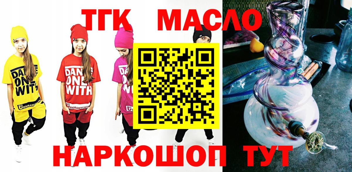 ТГК вейп Котовск