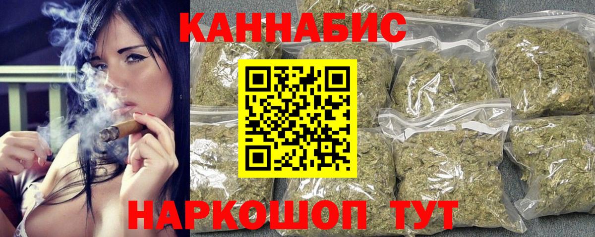 Канабис SATIVA & INDICA  Шишки марихуана семена  Котовск  Вход с VPN  Каннабис гибрид 